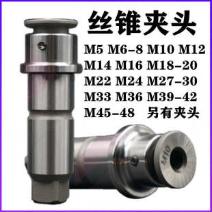 套筒 双峰快换钻孔攻丝夹头J4330 丝锥夹头 原厂配件 接杆 J4342