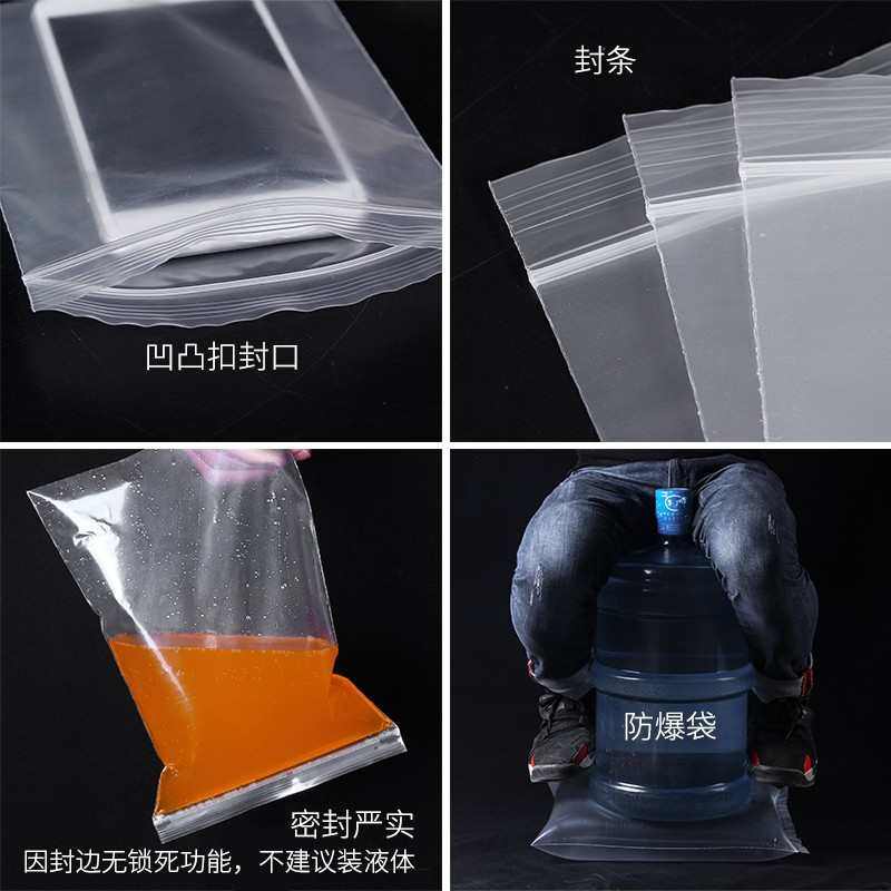 PE密封袋透明食品袋子加厚塑封袋防尘包装袋封口袋收纳自封袋批发,包装,塑料自封袋,淘宝优惠券,粉丝福利购,淘宝优惠卷