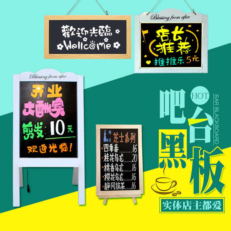 夜市摆地摊用发光吧台桌面小黑板挂式立式支架式荧光板菜单广告