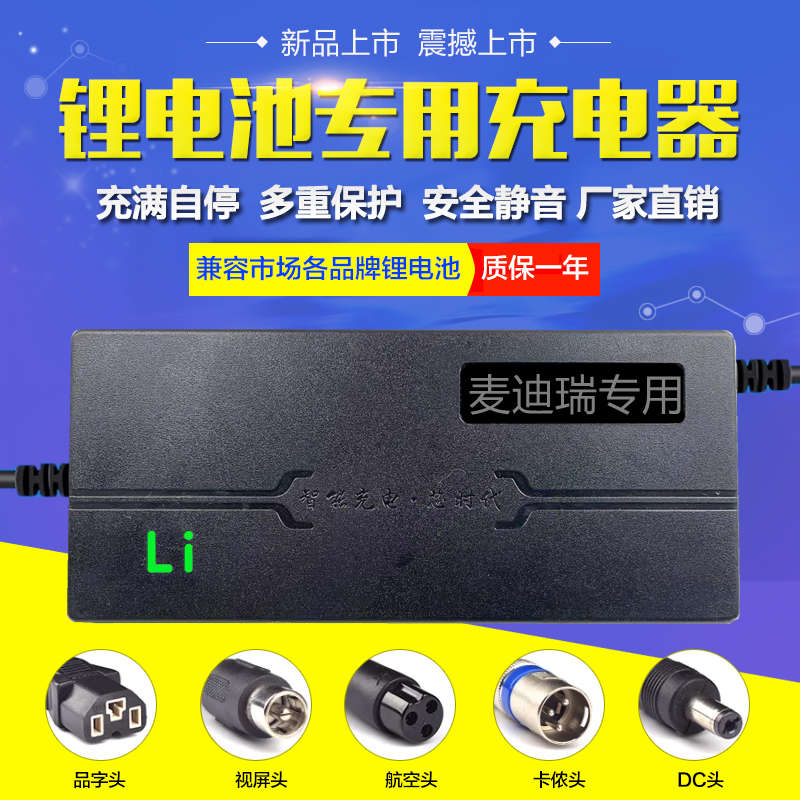 台铃电动车锂电池专用充电器48V2A54.6V3A卡农头品字头云插头专