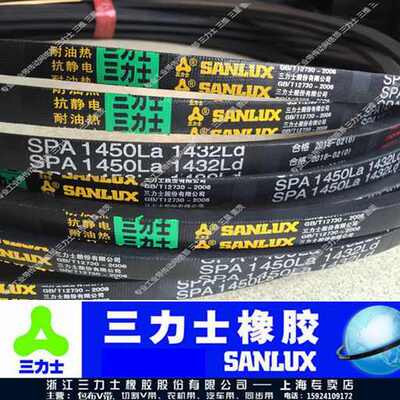 三力士三角带特殊窄V带SPC2120/SPC2129/SPC2210/SPC2240/SPC2370