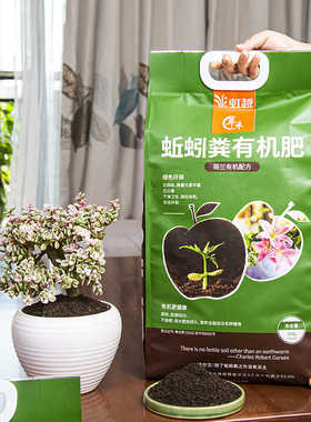虹越年禾蚯蚓粪有机肥 大包无臭无异味营养安全种菜养花蚓土肥