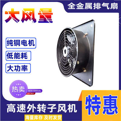 排风扇厨房强力静音大吸力油烟换气扇工业排气扇大功率商用抽风机