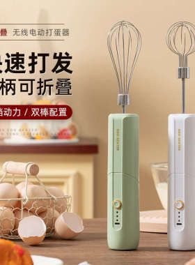 打蛋器电动家用便携打发器奶油机自动搅拌器烘焙蛋白收纳折叠小型