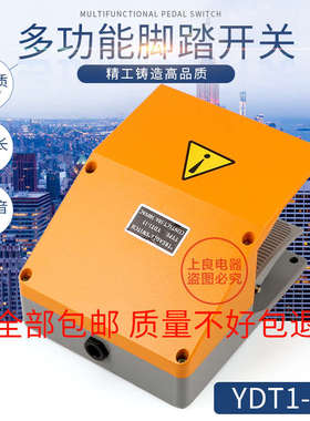 脚踏开关YDT1-15铝壳灰色双开关踏板黄色脚踏