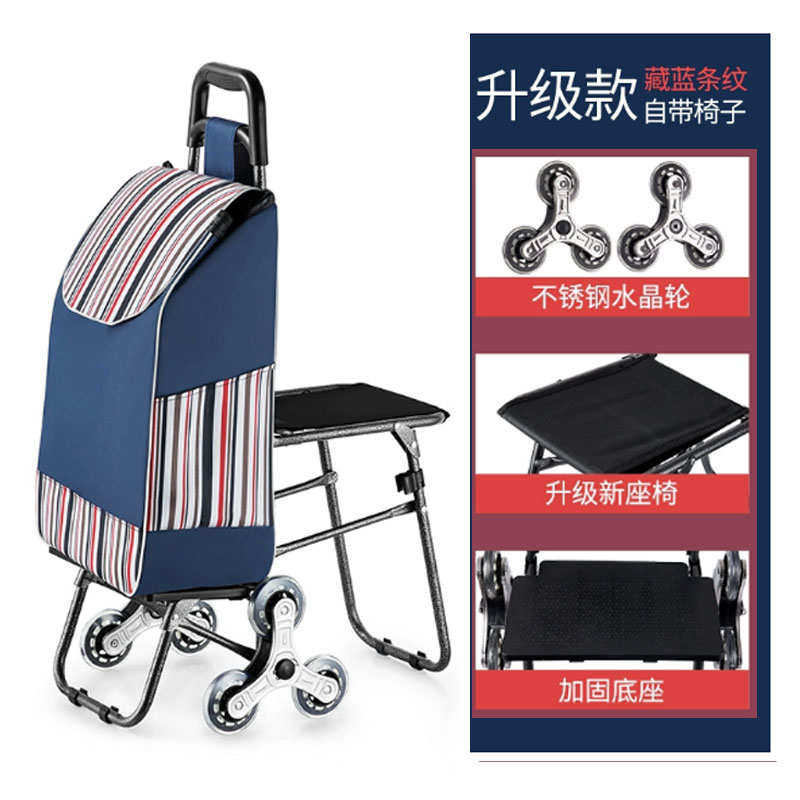 带凳子购物车爬楼便携折叠买菜车行李车手拉车小孩老人带椅子推车,收纳整理,便携购物车,淘宝优惠券,粉丝福利购,淘宝优惠卷