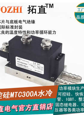 点焊机专用可控硅模块MTC500A 1600VMTX300A MTC300A400A水冷型