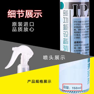 买二发三 IPA激光镜头切割机眼镜清洁剂显微镜清洗剂光学镜片擦拭