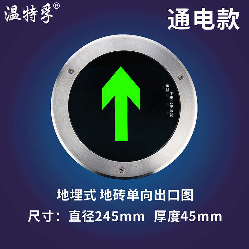 疏散夜光光双层地地砖式自发出口埋玻璃埋地钢化标志指示牌安全