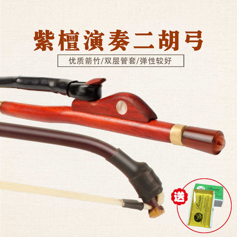 二胡弓子专业琴弓真马尾精品 二胡琴弓二胡配件84CM 湘妃竹二胡