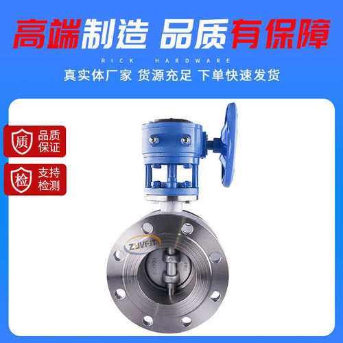 D343H/W-16C铸钢/不锈钢304涡轮蝶阀DN50-600蝶阀高温硬密封法兰