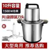 10升大容量交绞肉机商用电动碎菜机碎菜饺馅剁辣椒搅蒜蓉打蒜泥器