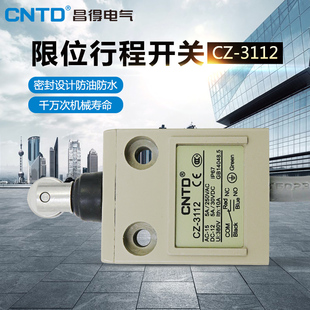 昌得CNTD3米电线耐油防水防尘限位行程开关CZ-3112不锈钢TZ-3112