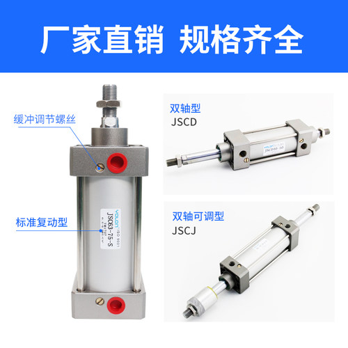 气缸大推力气动配件全套长行程加长型可调DNG/JSC125X25X50-1000