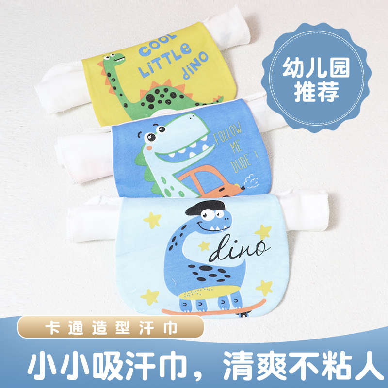 满28包邮宝宝全棉吸汗巾垫背巾儿童加大纯棉纱布隔汗巾幼儿园小