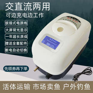 海豪交直流两用增氧机大功率钓养卖鱼便携充电冲氧气泵户外打氧机
