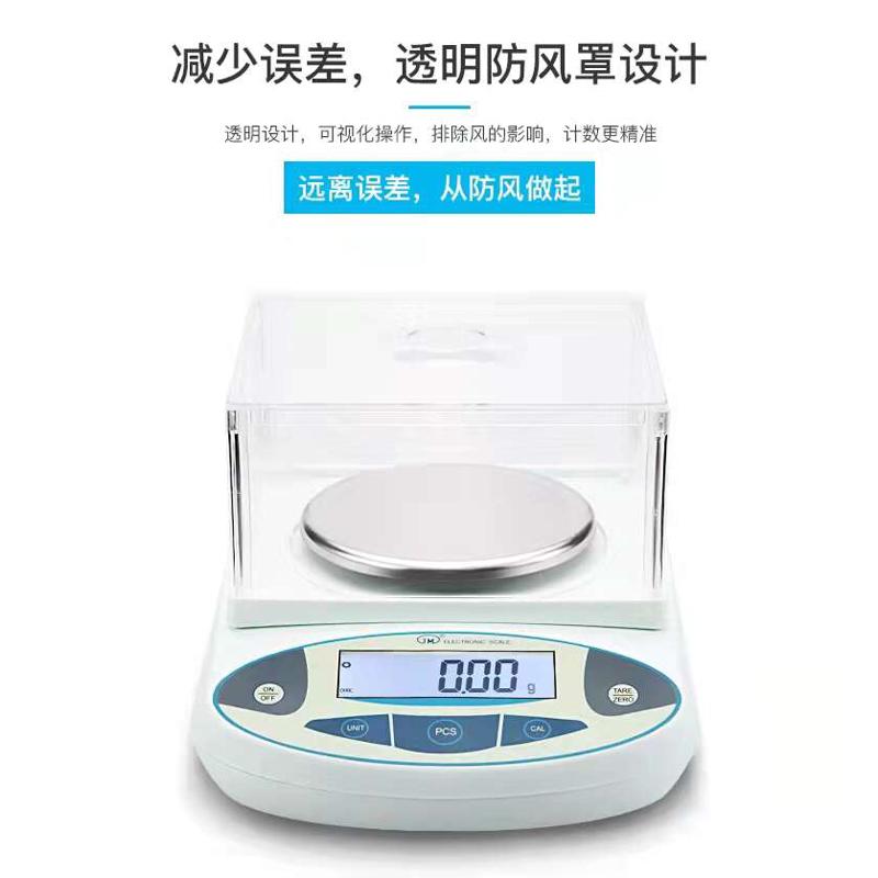 纪铭电子天平秤高精度天平600g1kg0.01g0.001g纺织克秤实验室包