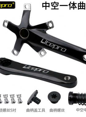 Litepro折叠车中空曲柄牙盘46 48 50 52 54 56 58T正负齿盘片单盘