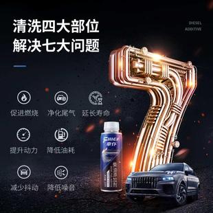 车仆柴油添加剂燃油宝除积碳清洗剂清理柴油防凝剂货车专用过年