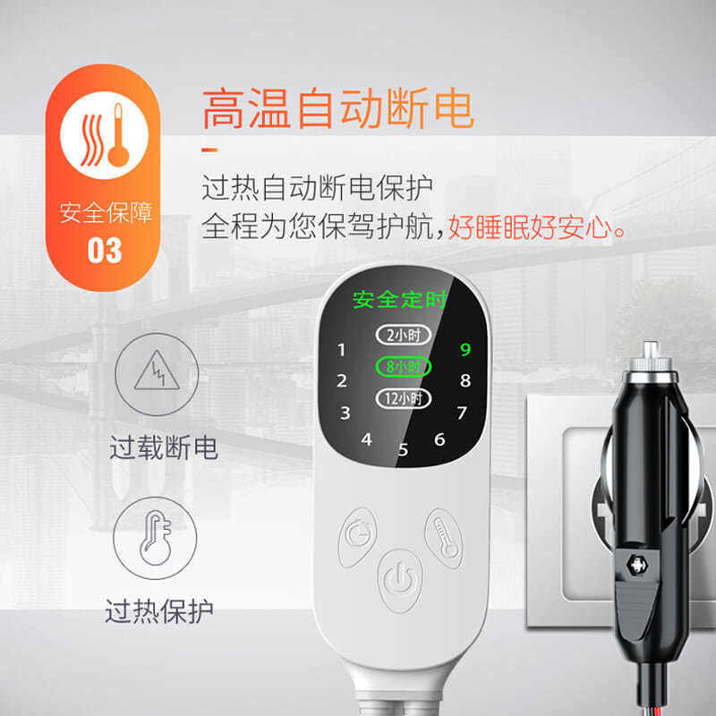 12V伏24伏车载电热毯车用单双人房车安全大货卧铺加热垫防水褥子