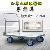 不锈钢手推车加厚201静音推拉货省力手拖车折叠平板车便携304餐车