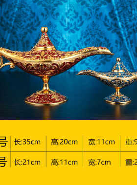 阿拉丁神灯摆件创意复古许愿灯欧式客厅风格俄罗斯家具装饰工艺