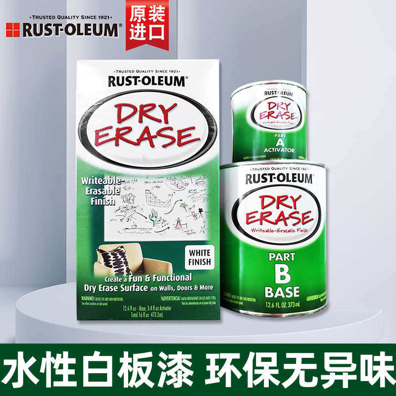 爱格原装进口水性白板漆环保儿童乳胶漆水笔涂鸦墙幼儿园家用黑板