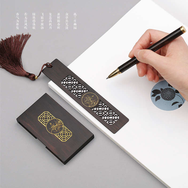 古典中国风红木书签名片夹套装 黑檀木质古风名片盒定制logo刻字
