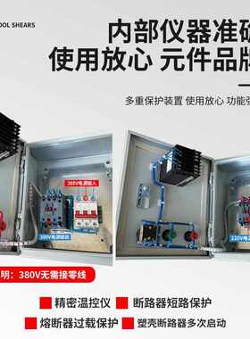 三相温度控制箱 单相温控箱  双控温 温度控制仪 温控箱3KW-50KW