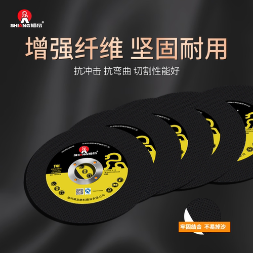 狮昂100角磨机切割片超薄金属不锈钢107砂轮片沙轮片打磨片锯片
