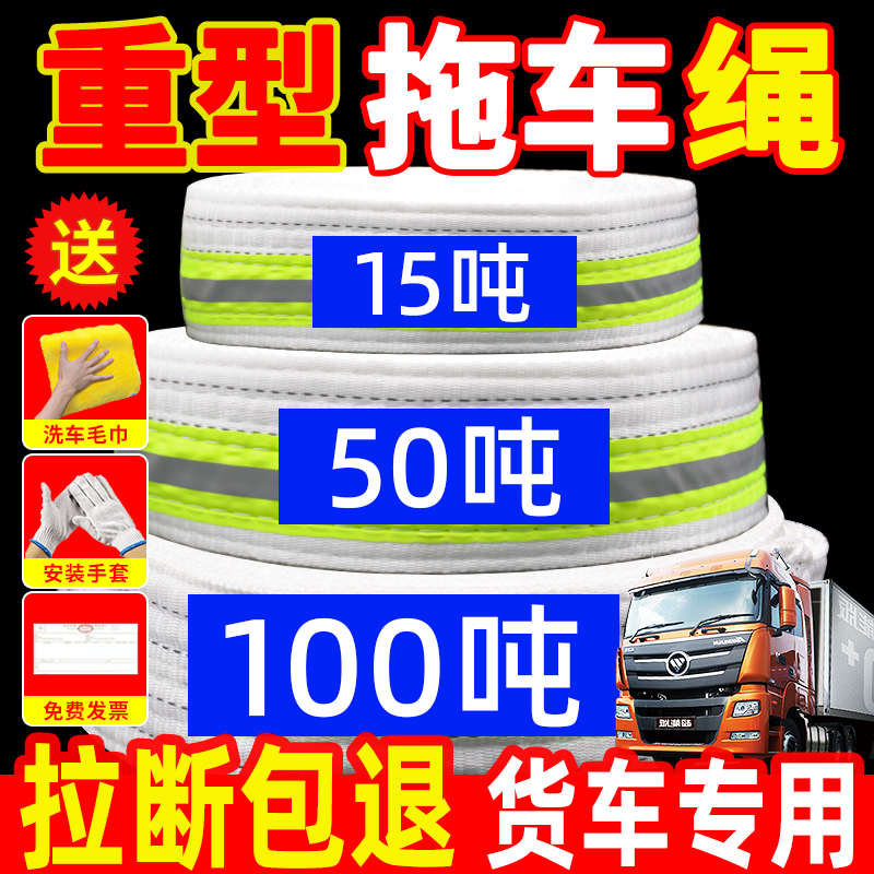 拖车绳越野货车专用专业汽车救援绳高强度弹力加厚重型车用牵引绳