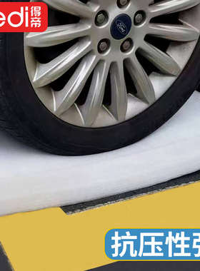 高密度EPE珍珠棉泡沫板材厚加厚特厚15 20 30cm地垫防震安全垫子