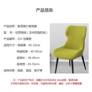 通用防尘椅 弧形餐椅套罩弹力全包家用坐垫靠背连体凳子套罩四季