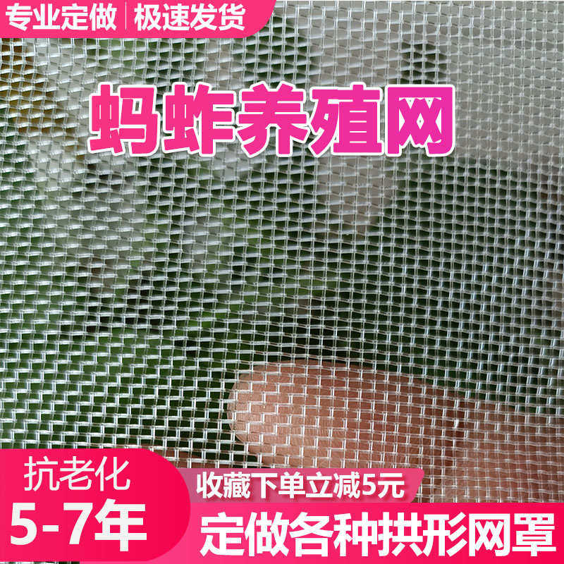 养殖蚂蚱专用网纱网布蝗虫窗纱整卷马蜂蜜蜂加厚防虫网罩包邮,农机/农具/农膜,农用防虫网,淘宝优惠券,粉丝福利购,淘宝优惠卷