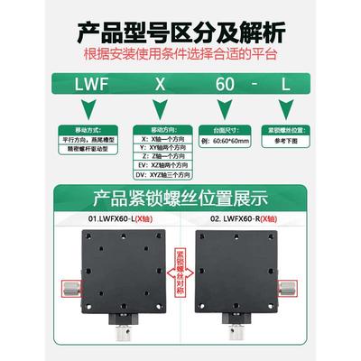 XYZ轴位移平台手动螺杆驱动燕尾槽移动精密微调滑台LWFDV25/40/