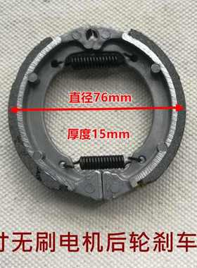 8寸电动滑板车刹车皮无刷电机鼓刹车200*50轮胎刹车片升特阿尔郎