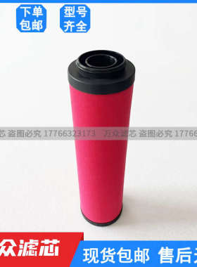 替代浙江开山螺杆空压机精密滤芯PD7-32-B1 PD9-32-B1 PD5-32-B1