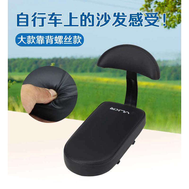 新款山地车后座垫自行车货架载人儿童座椅座板坐垫电动靠背座垫配