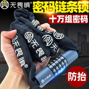 无畏惧密码锁链条锁山地单车自行车锁电动车防盗锁大门锁具链锁