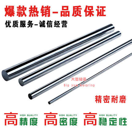 光杆直线光轴导轨加工镀铬棒硬轴轴承钢直径8mm