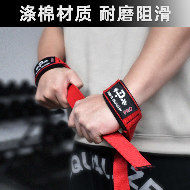 PD助力带力量举硬拉带健美健身握力带防滑划船护手掌引体向上单杠