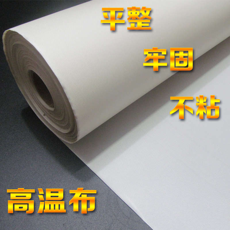 超薄胶布特氟龙布垫模布白色绝缘封口机隔热布耐高温016mm压烫机