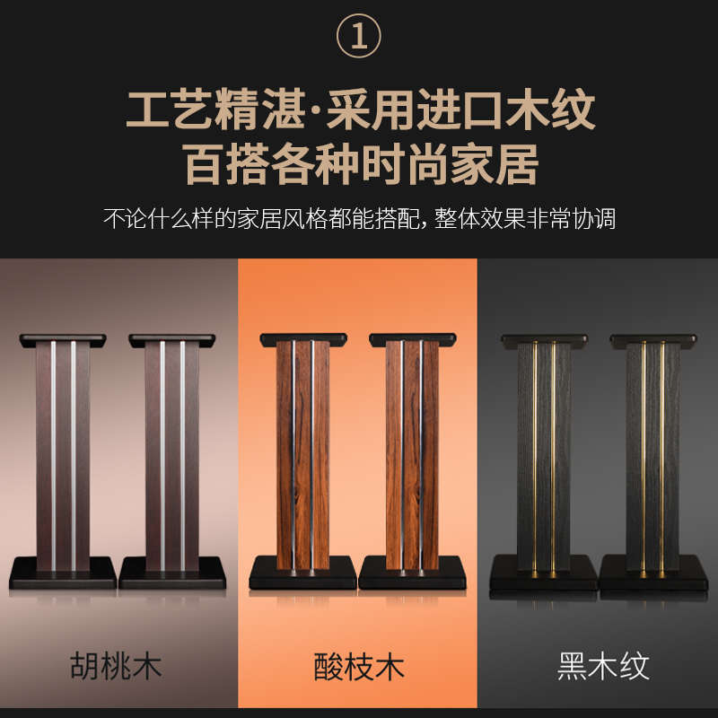 美之声M3实木质书架音箱支架落地家庭影院架子专业环绕音响脚架子