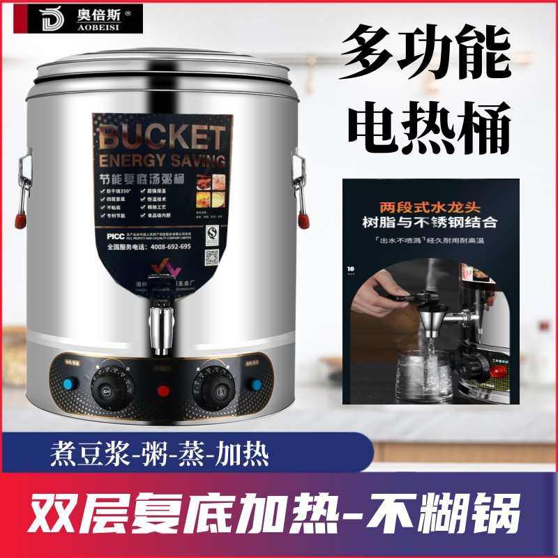 304不锈钢电热蒸煮桶保温桶大容量商用电汤桶复底煮粥烧水开水桶,餐饮具,饭盒/保温桶/保温提锅,淘宝优惠券,粉丝福利购,淘宝优惠卷