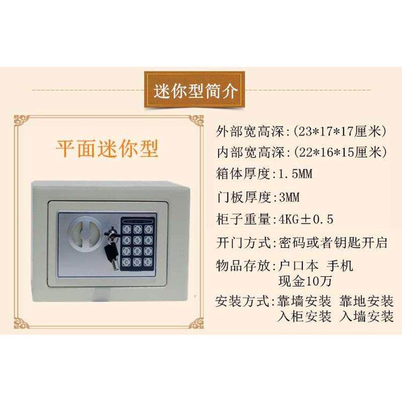 包邮小型入墙家用迷你保险箱电子密码办公保险柜床头柜保管箱防盗