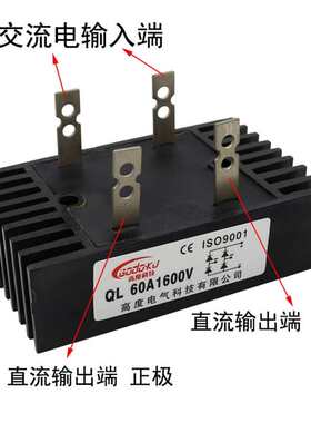 100A整流桥模块220v交流变直流QL-40A/60A1600V大功率12V单相SQL
