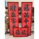 两阳地区客户新年对联框字画框中式 铝合金对联框套装 画框裱画框