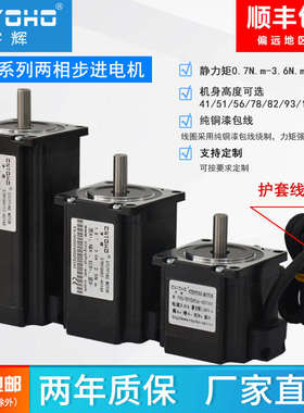 宇辉57加长步进电机驱动57BYGH112/93/82/78/56护套线57BYGH250H