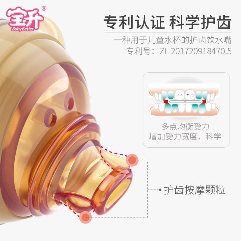 宝升儿童护齿水杯宝宝带手柄婴儿学饮防漏呛鸭嘴杯幼儿园吸管两用