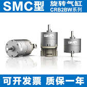 180S SMC型旋转CDRB2BW10 270S气缸 40SZ 90S CRB2BW20 CRB2BWU30